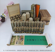 丹棱春画全集之金瓶梅绘画24手卷